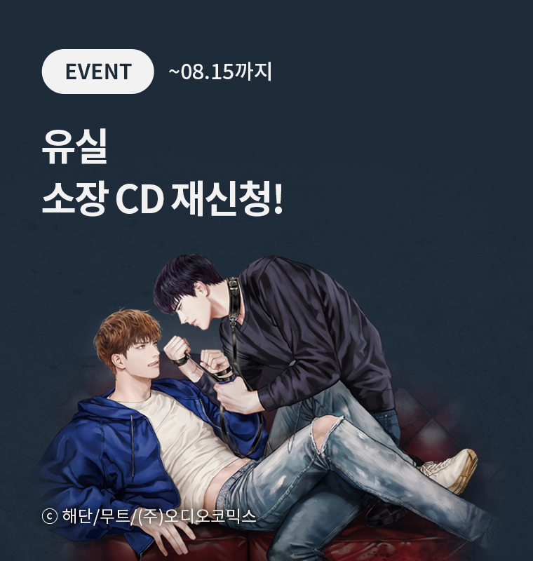 <유실> 소장 CD 재신청