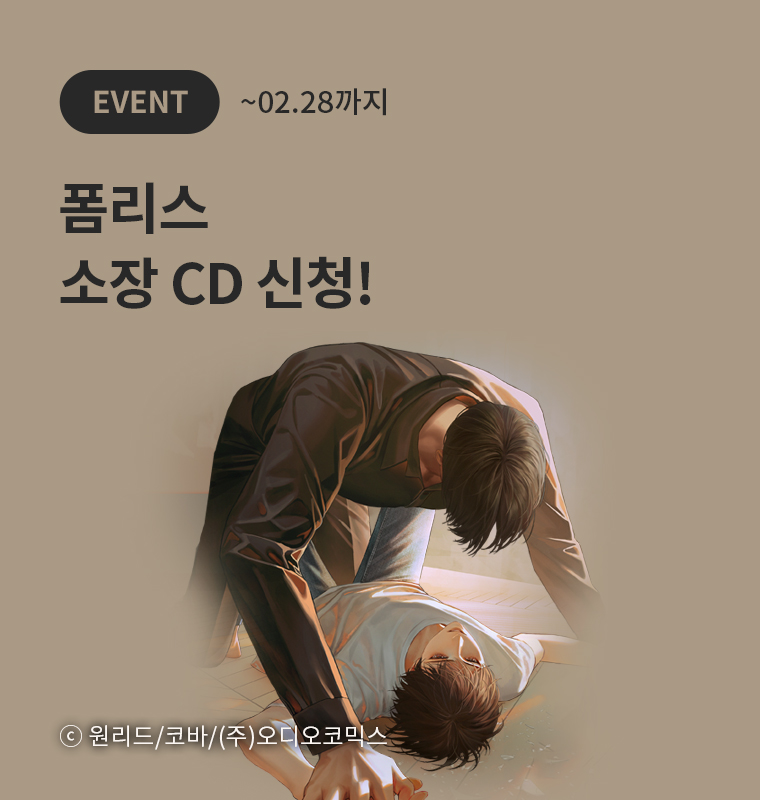 <폼리스(Formless)> 소장 CD 신청