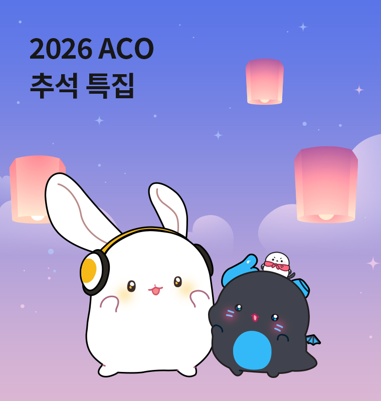 2026 오디오코믹스 추석특집