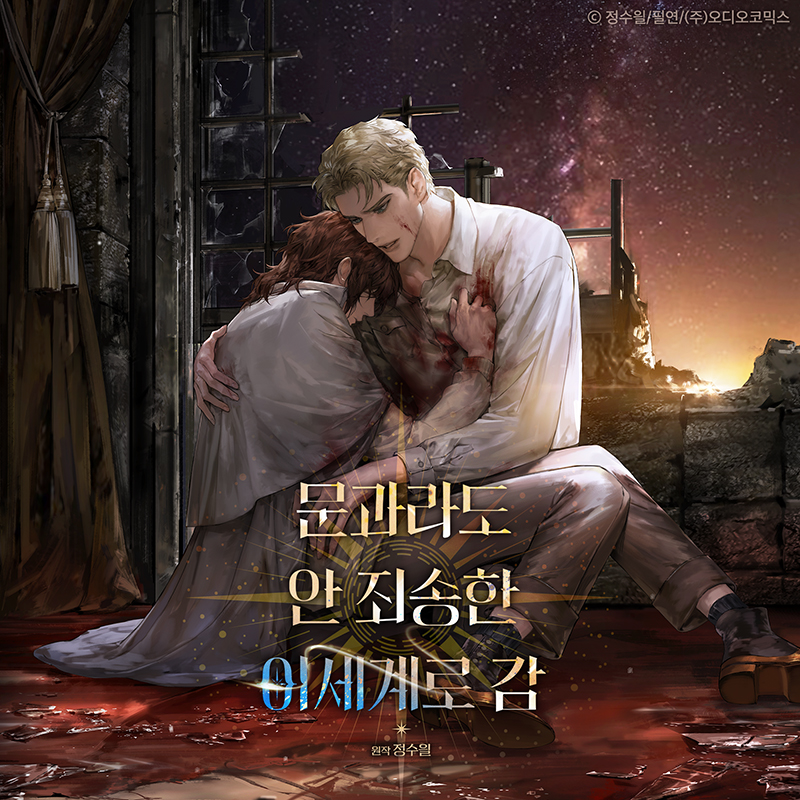 문과라도 안 죄송한 이세계로 감 사진