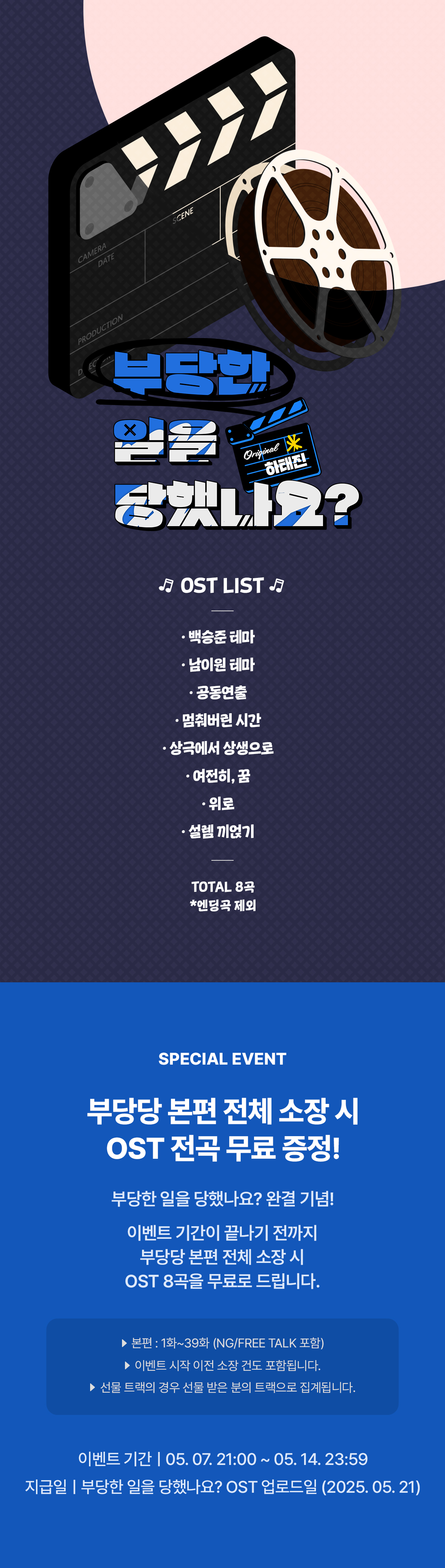 오디오코믹스(AudioComics)
