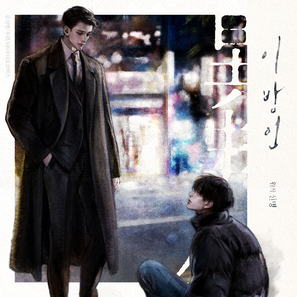 작품 이미지