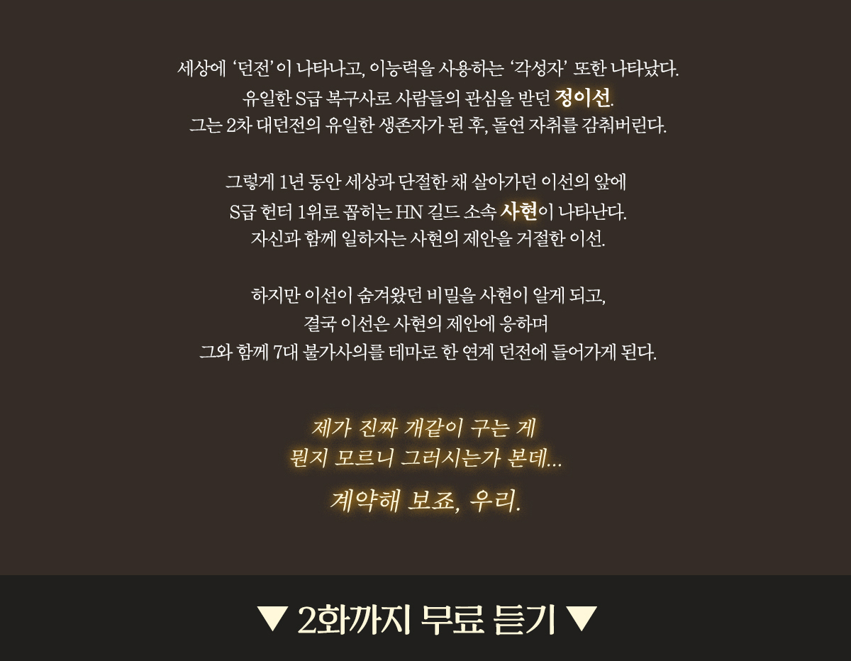 작품 줄거리