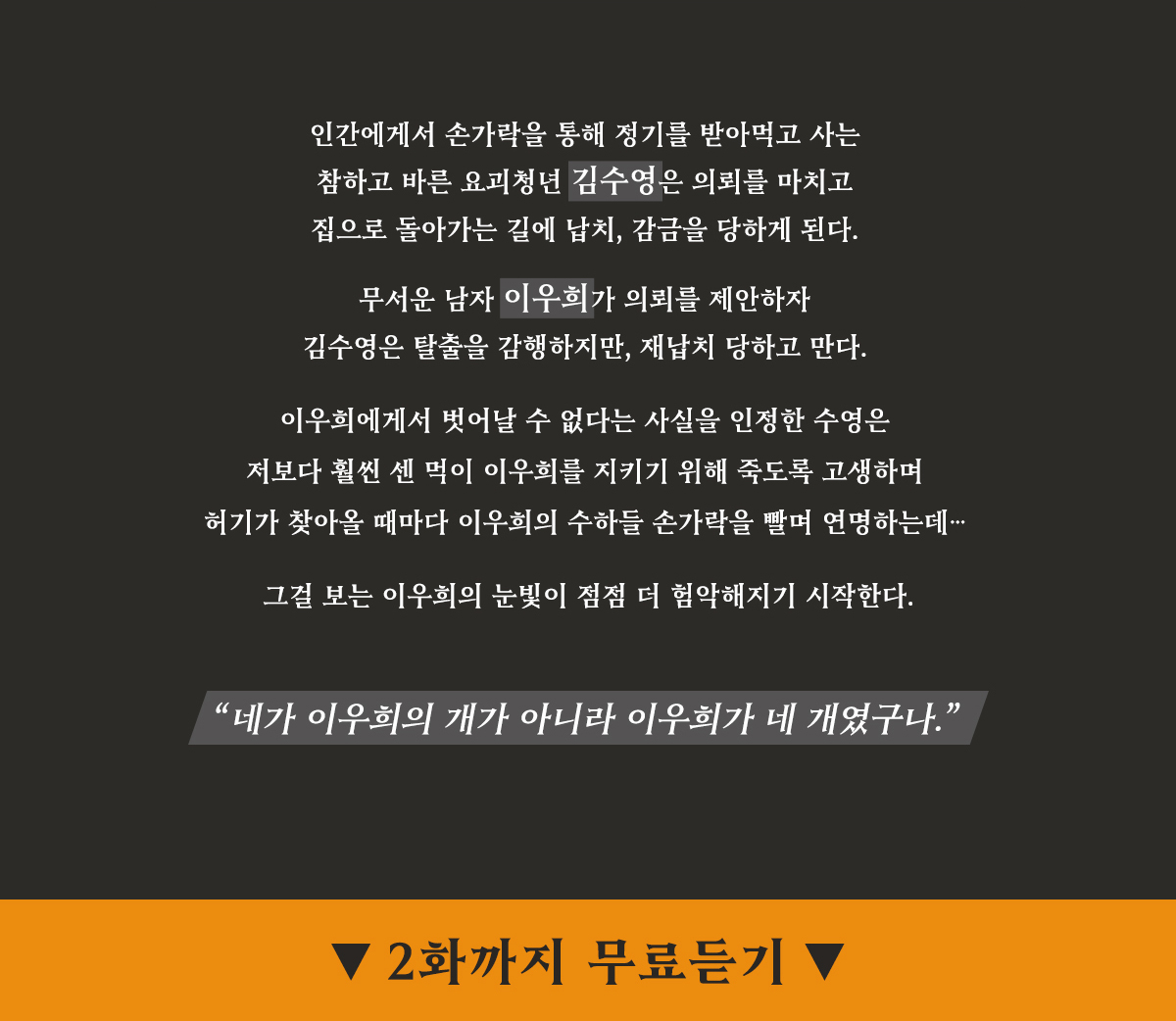 작품 줄거리