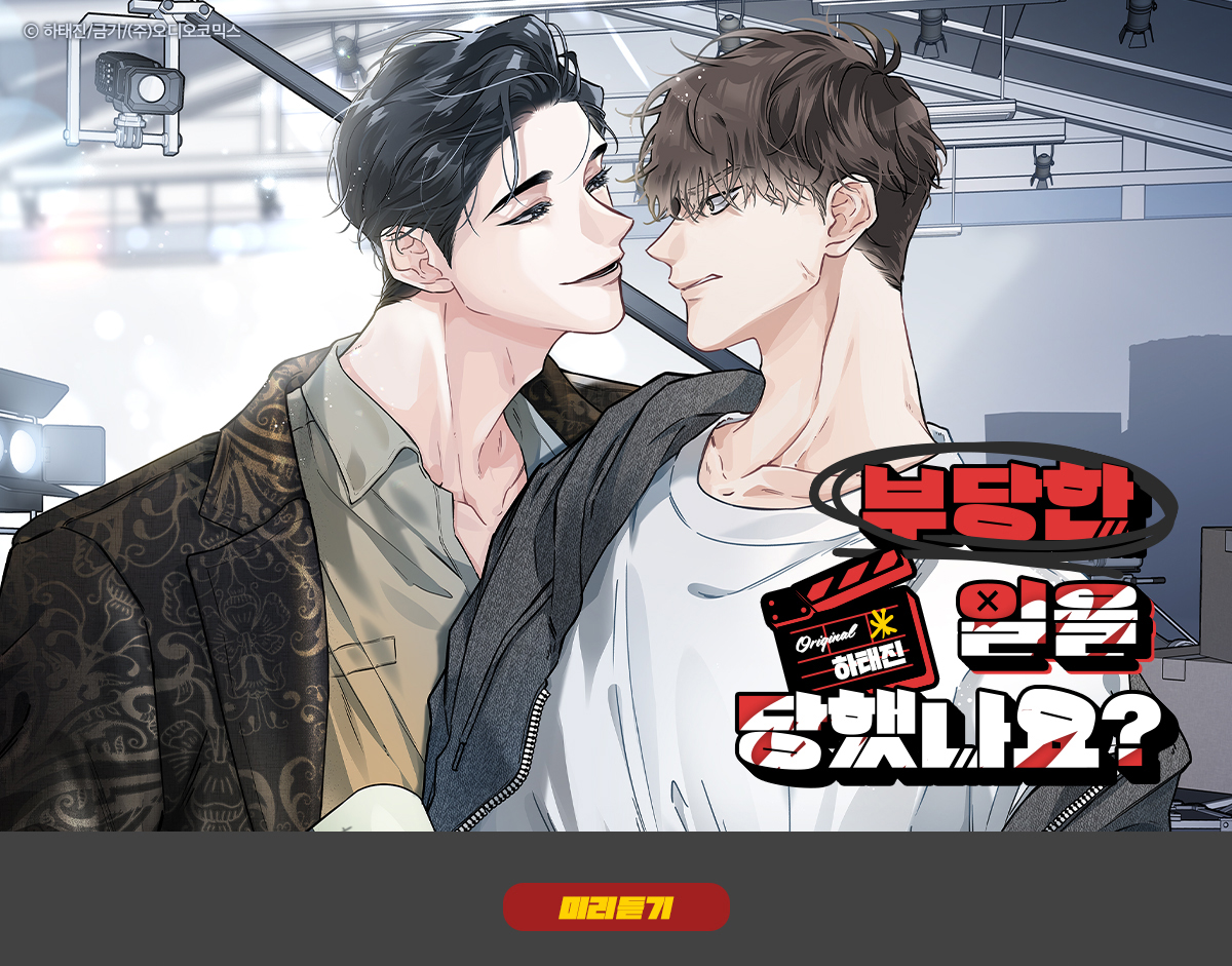 부당한 일을 당했나요? 미리듣기