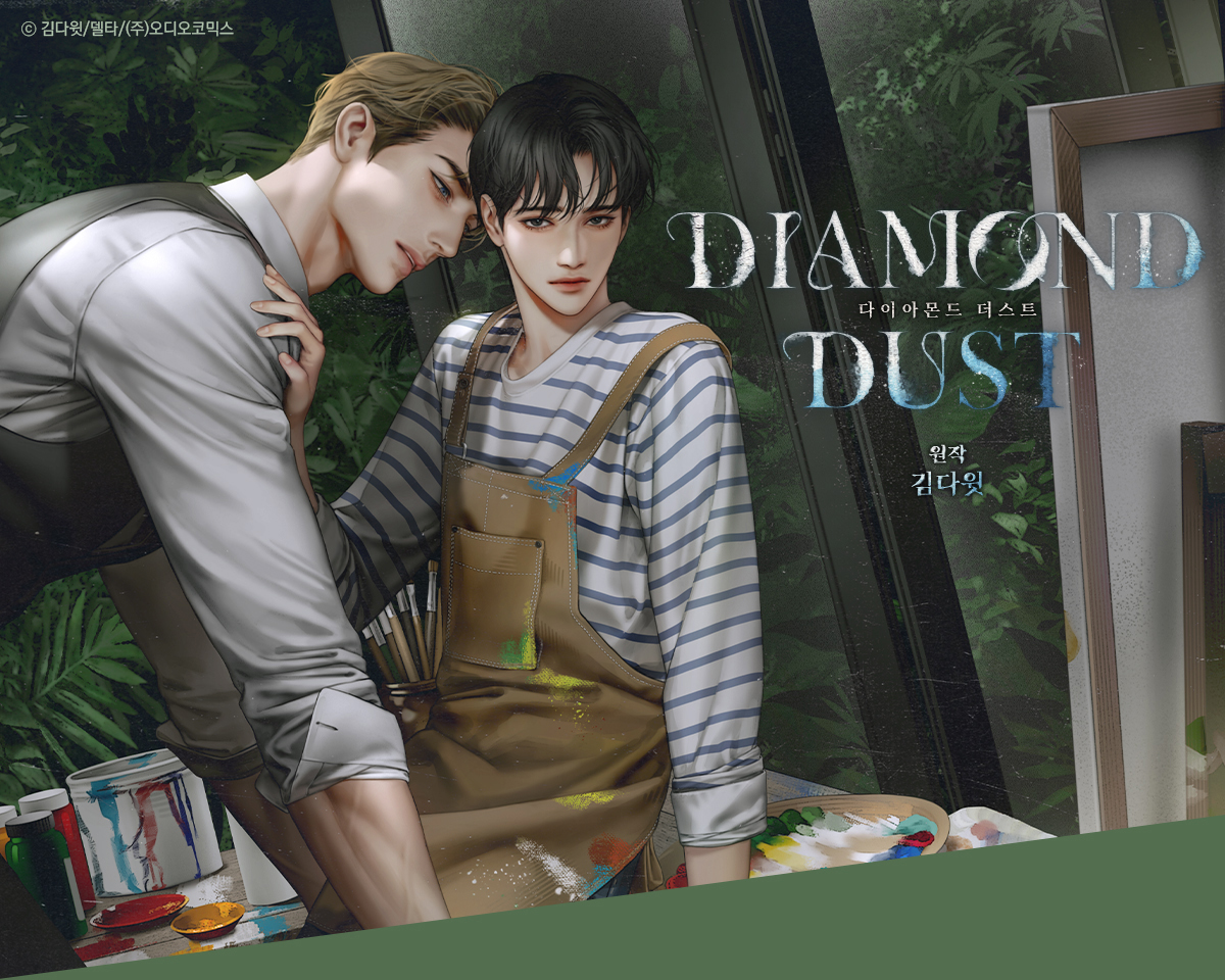 다이아몬드 더스트 대표이미지