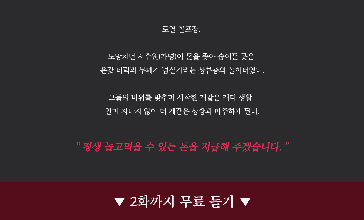 작품 줄거리