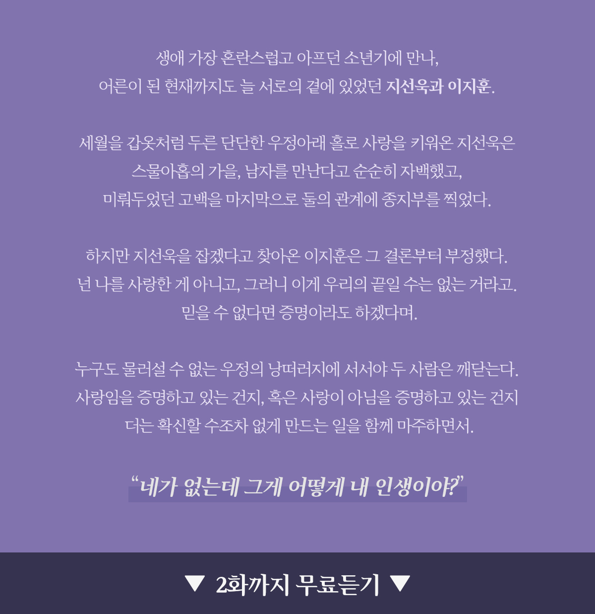 작품 줄거리