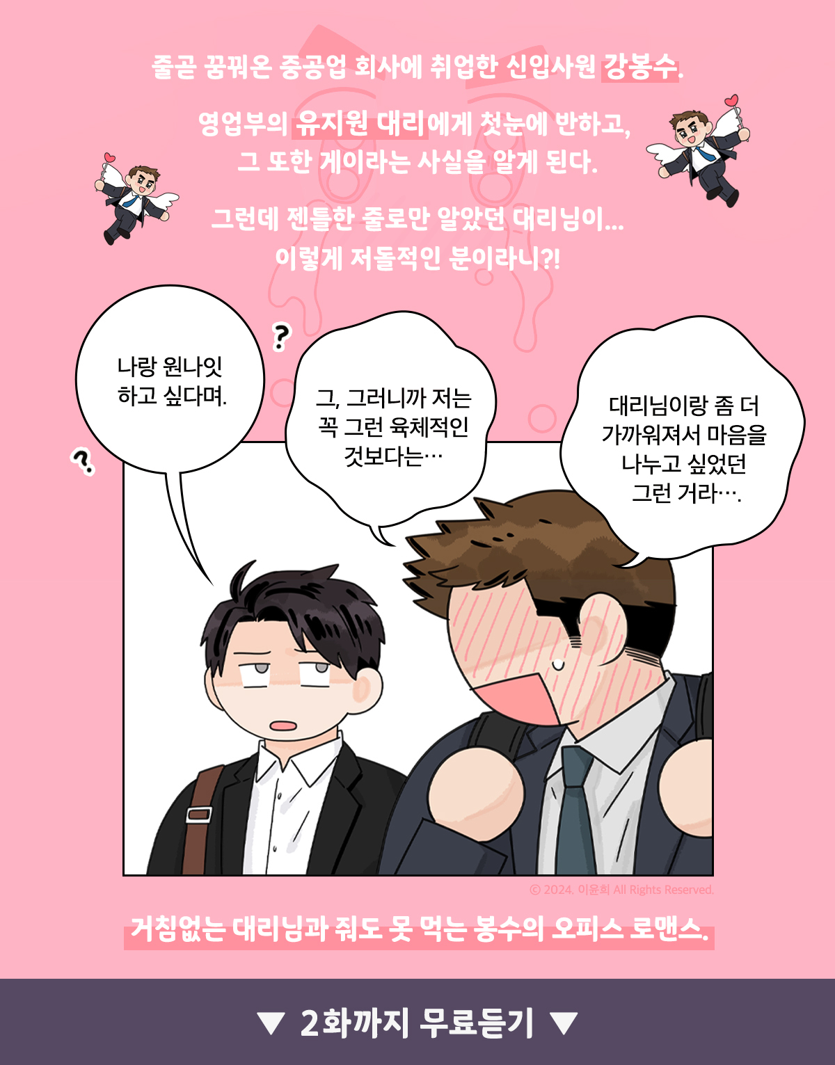 작품 줄거리