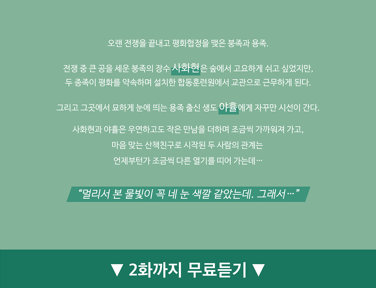 작품 줄거리