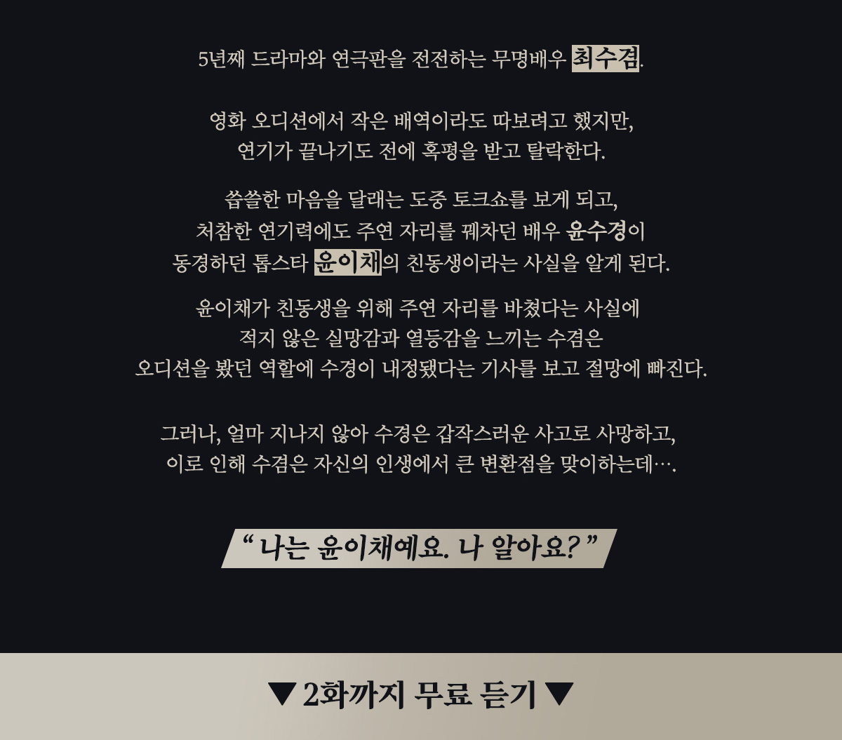 작품 줄거리