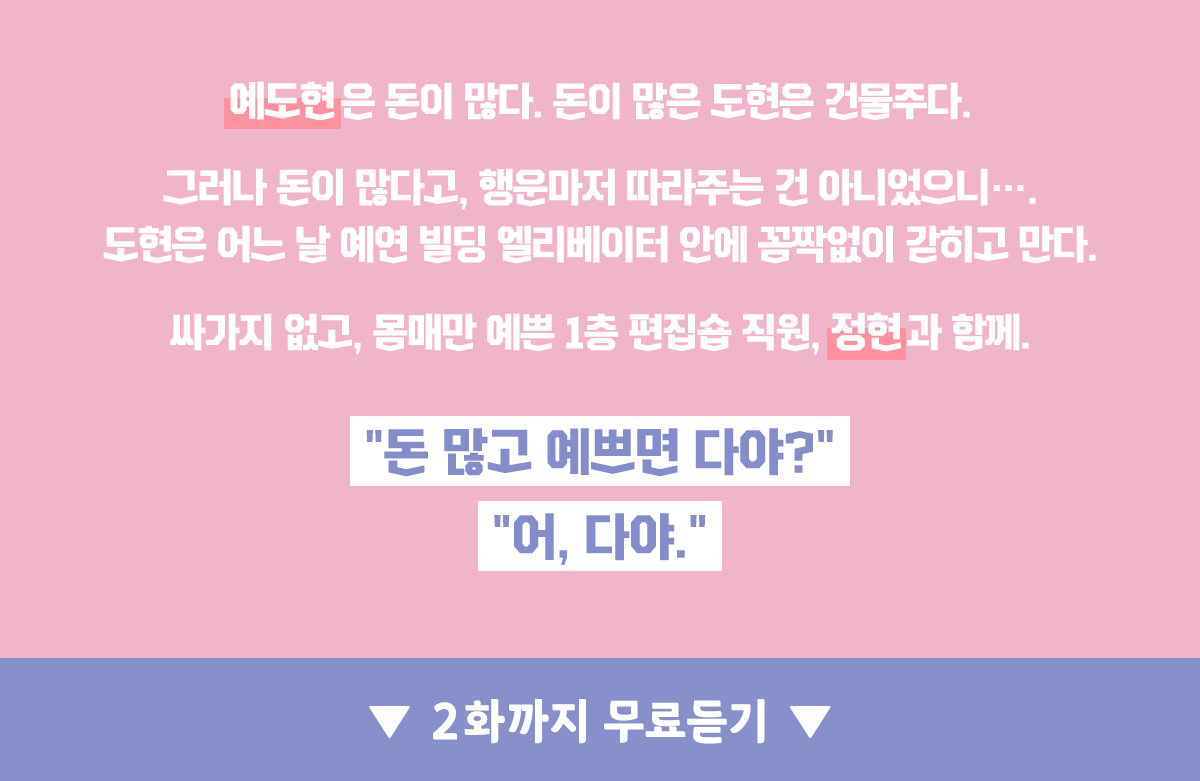작품 줄거리