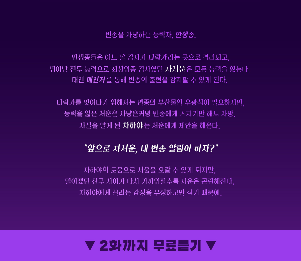 작품 줄거리