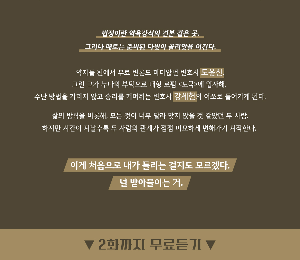 작품 줄거리