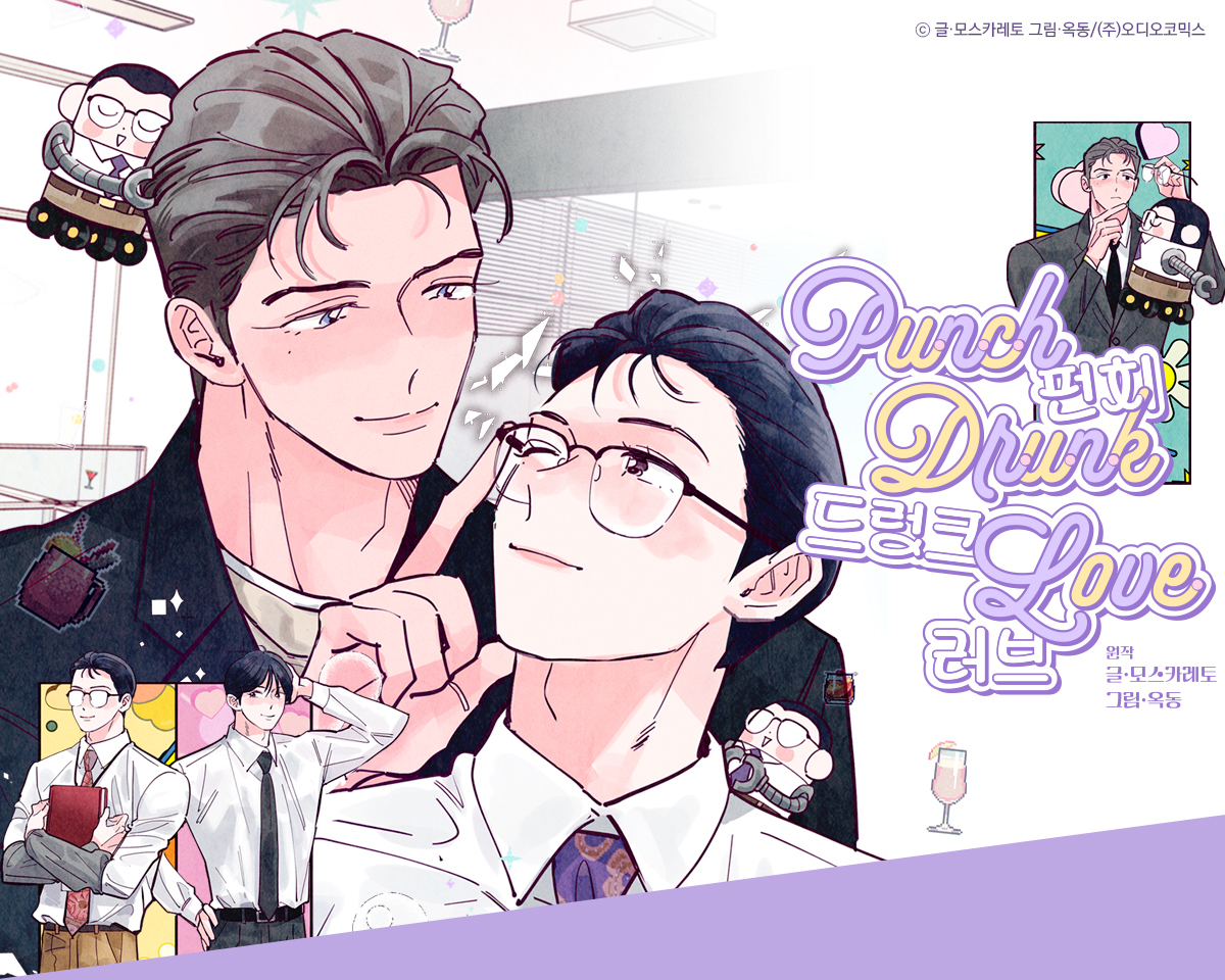 펀치 드렁크 러브 대표이미지