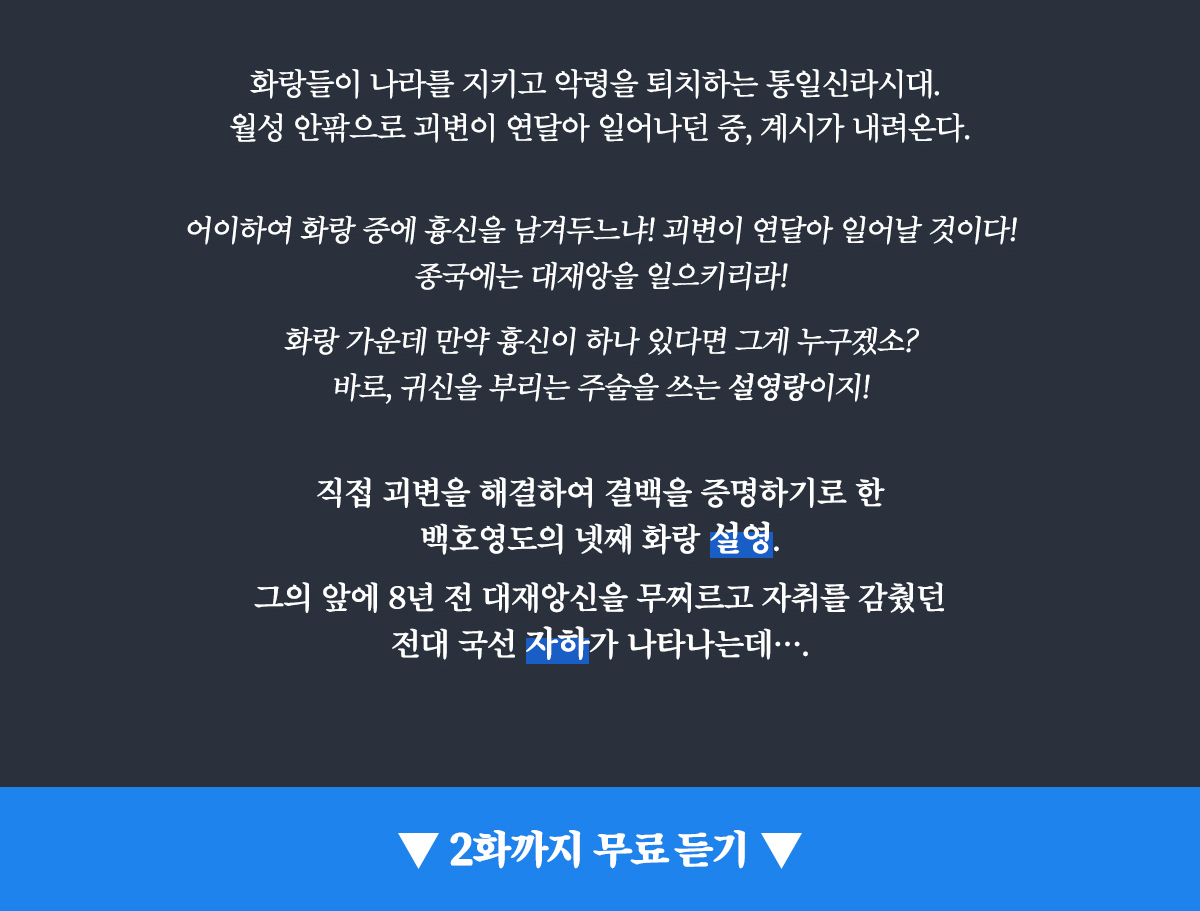 작품 줄거리