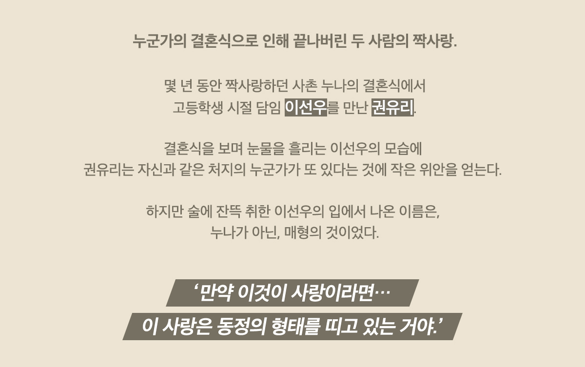 작품 줄거리