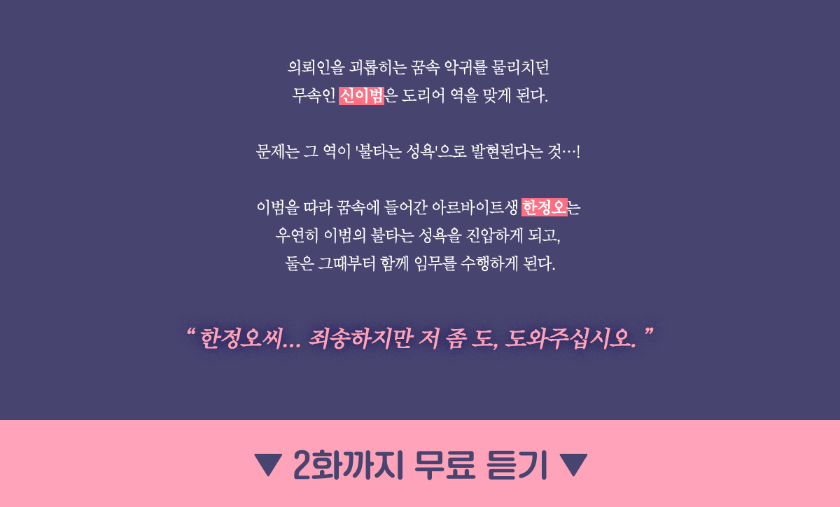 작품 줄거리