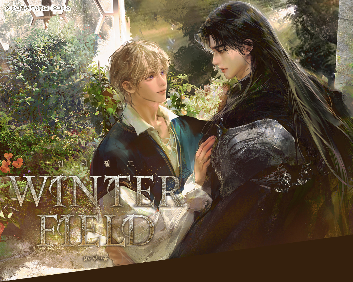 윈터필드 대표이미지