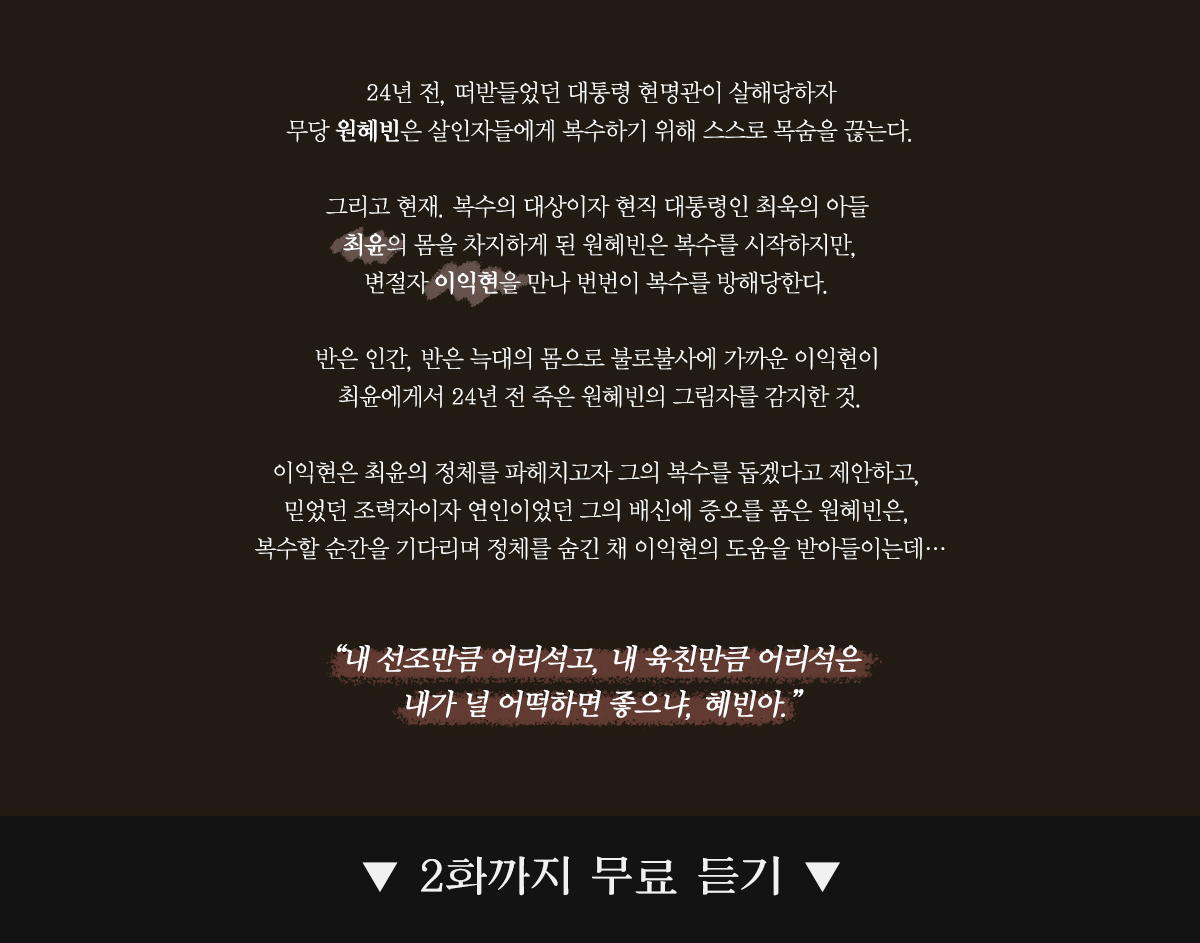 작품 줄거리