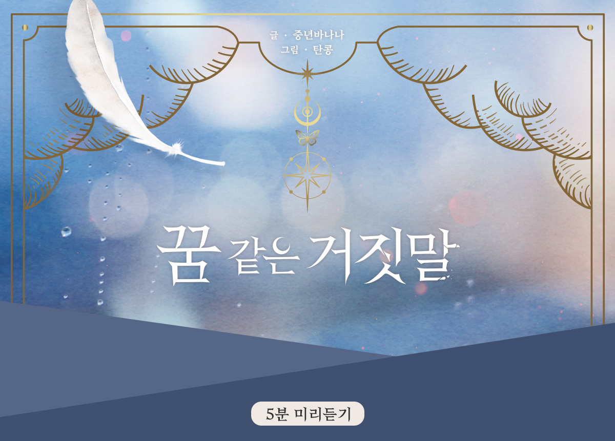5분미리듣기