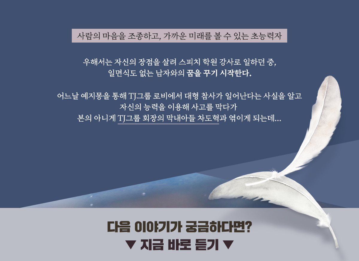 작품 줄거리