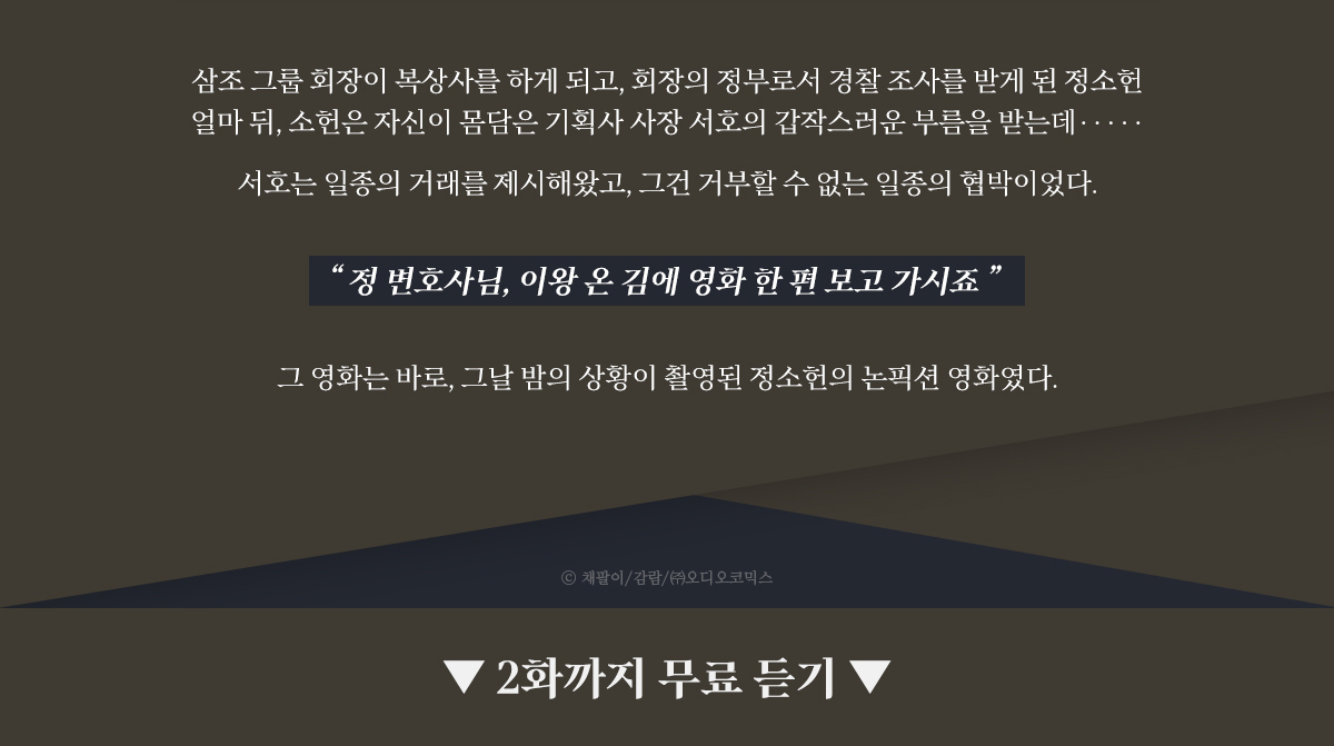 작품 줄거리