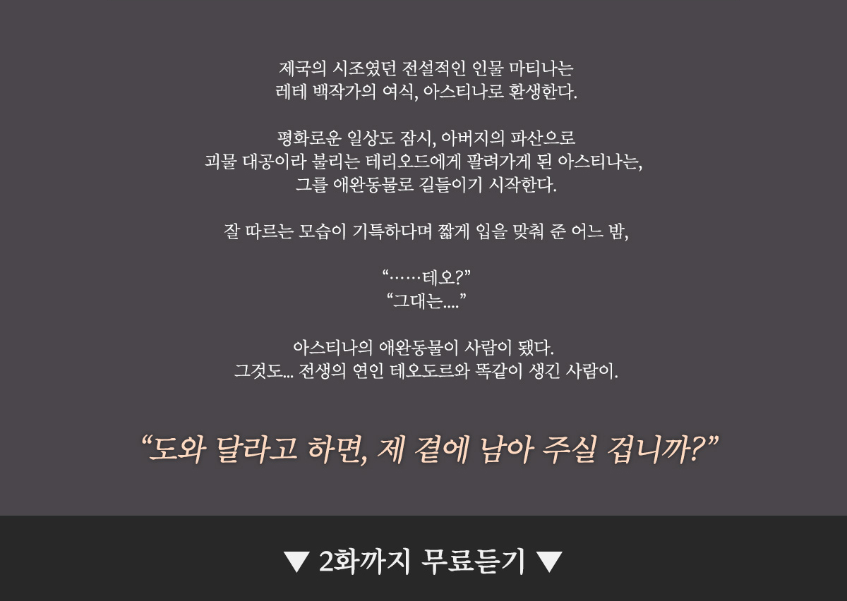 작품 줄거리