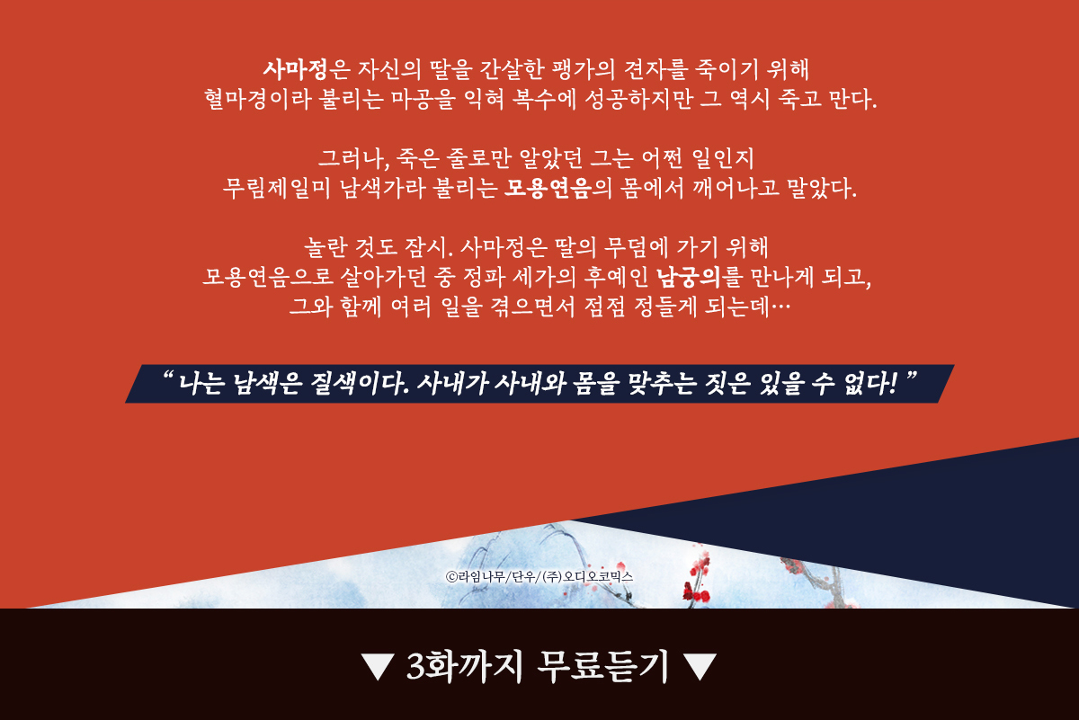 작품 줄거리