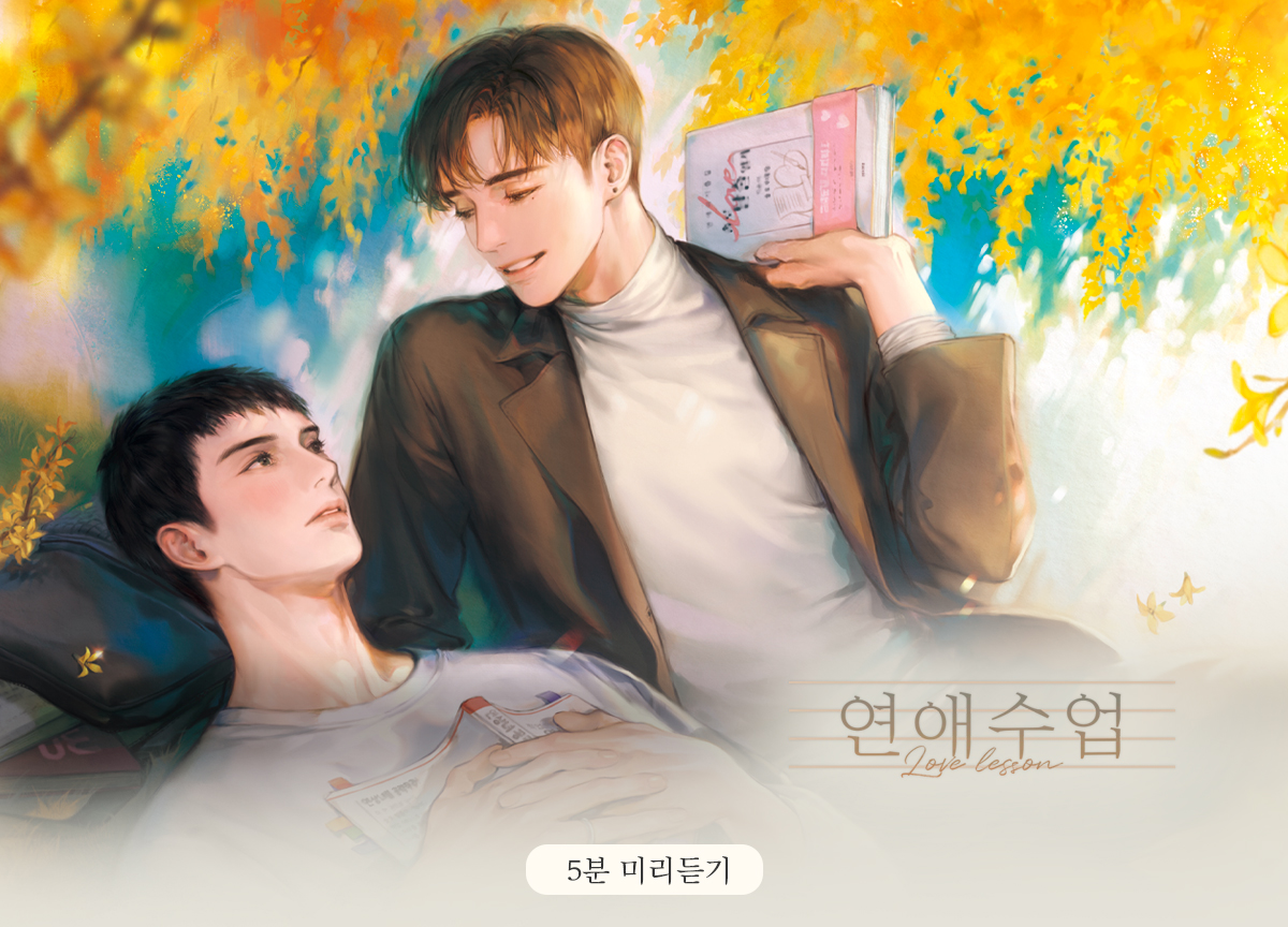 5분미리듣기