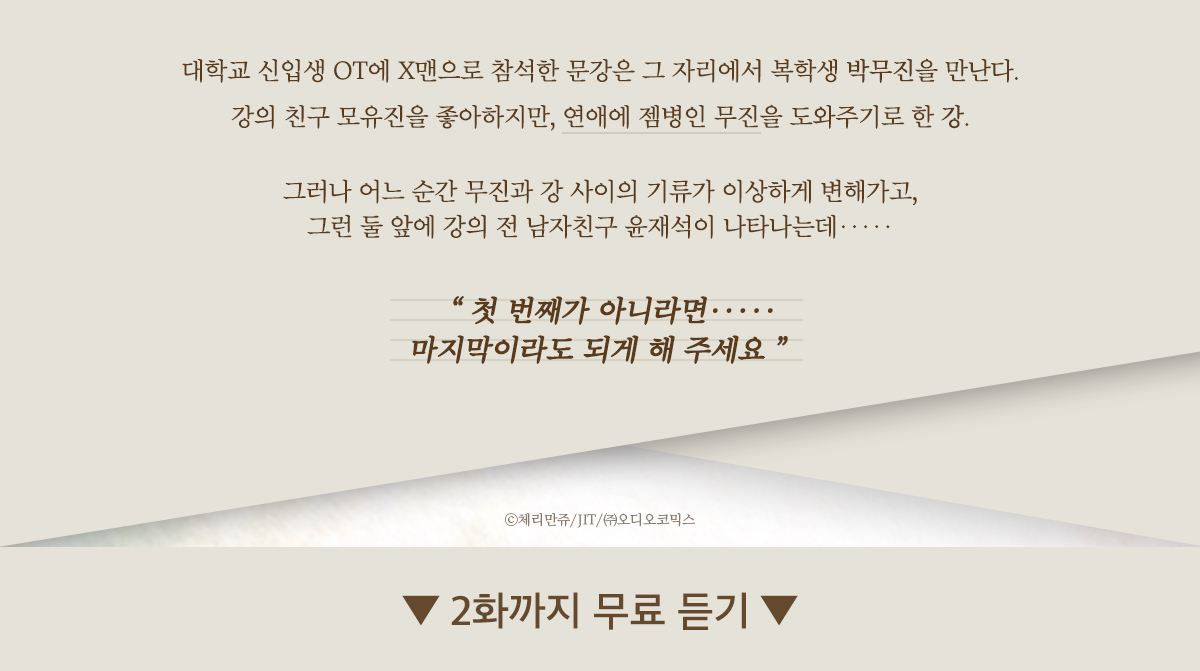 작품 줄거리