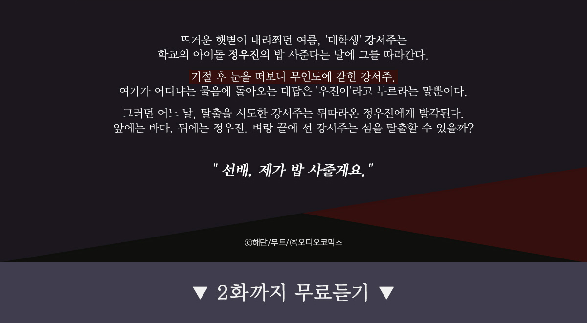 작품 줄거리