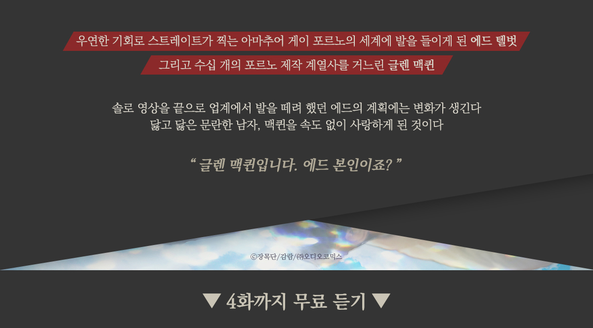 작품 줄거리