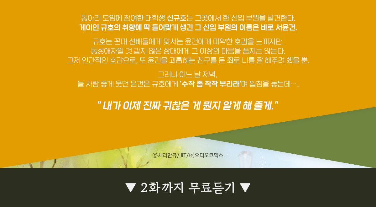 작품 줄거리