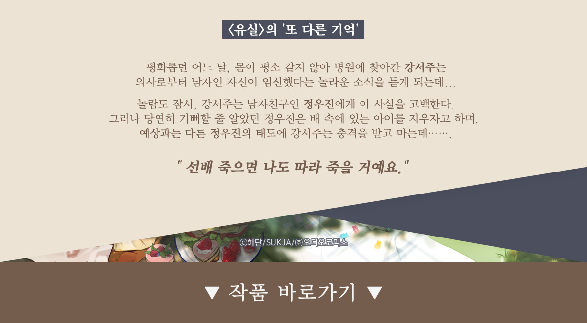 작품 줄거리
