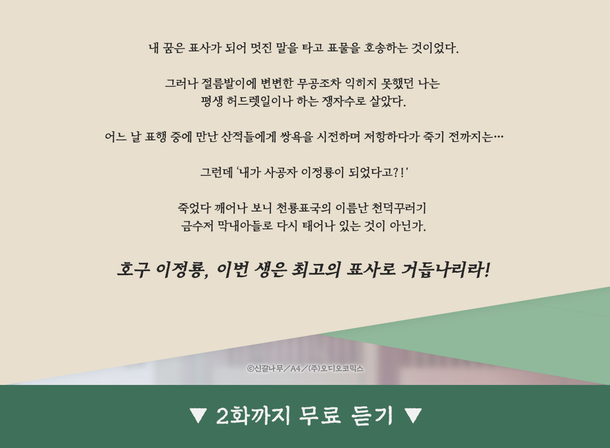 작품 줄거리