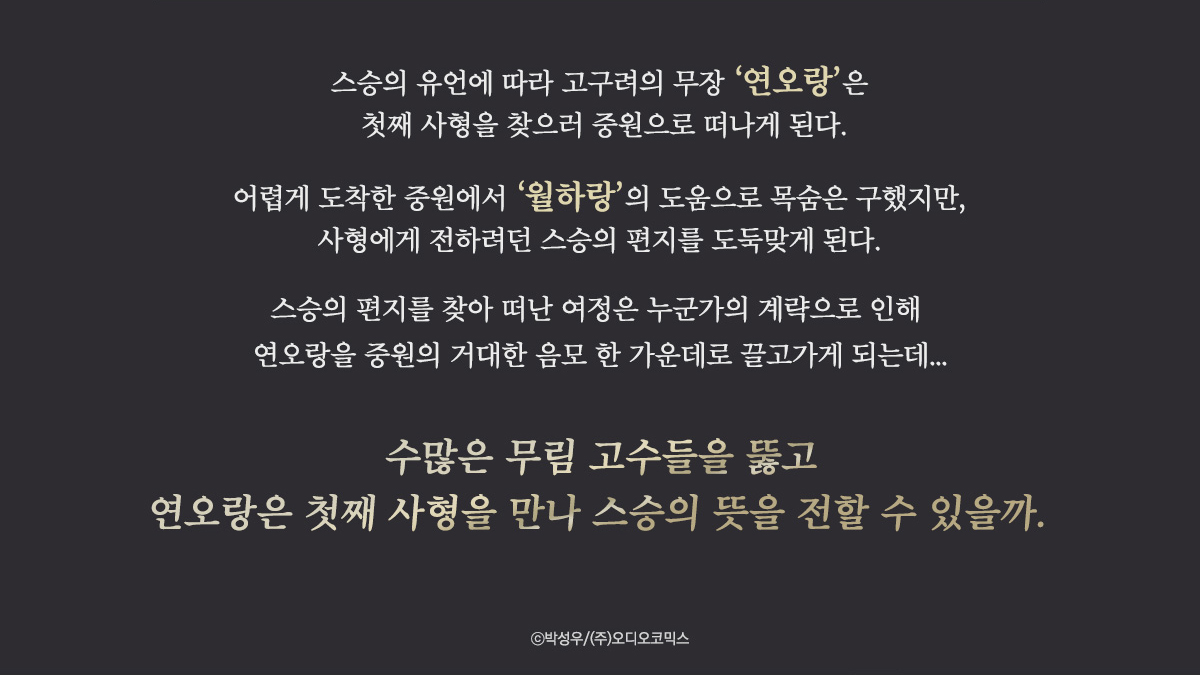 작품 줄거리