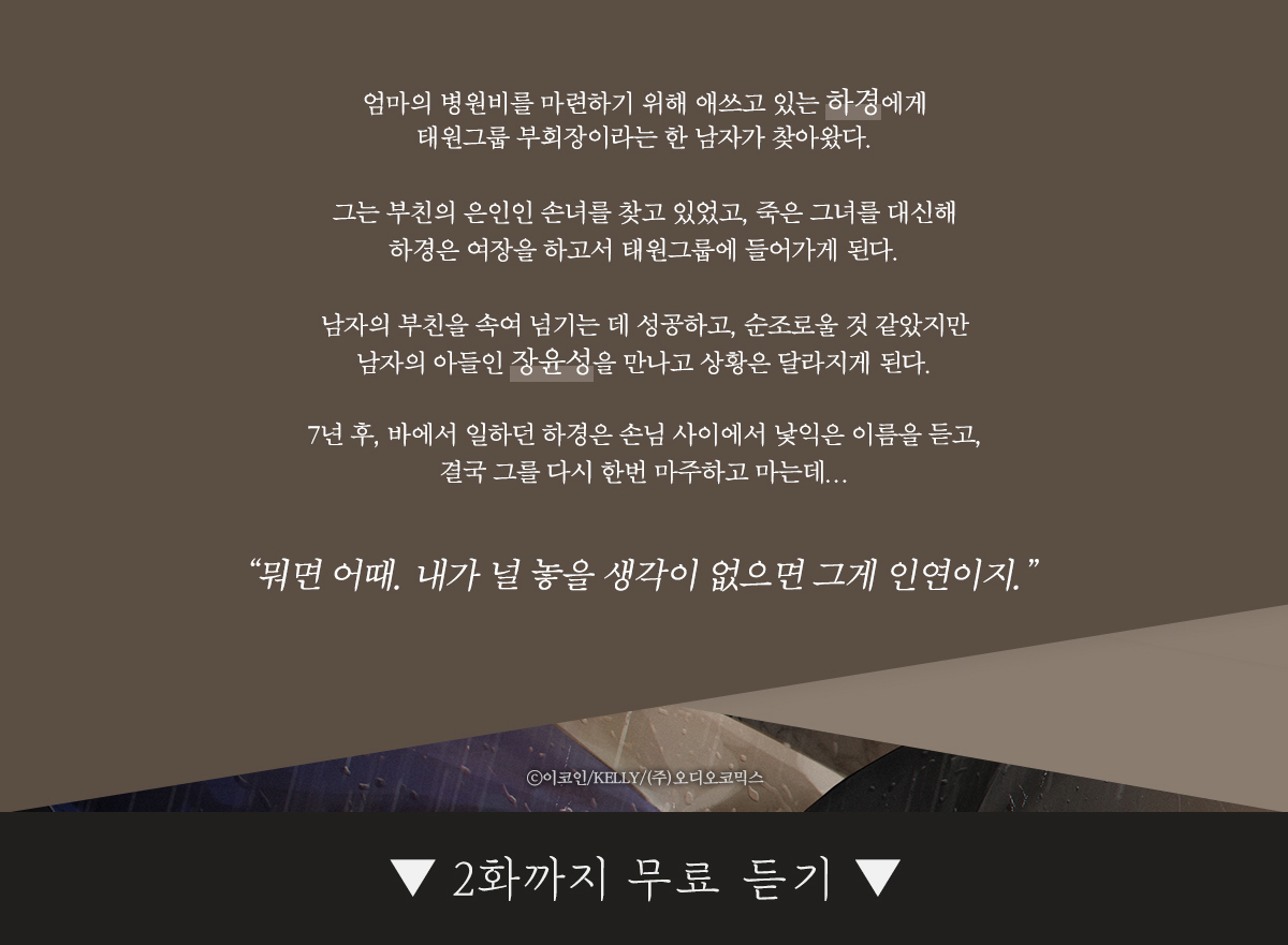 작품 줄거리