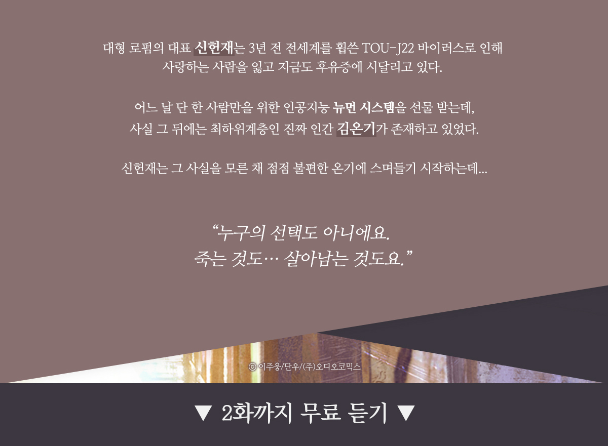 작품 줄거리