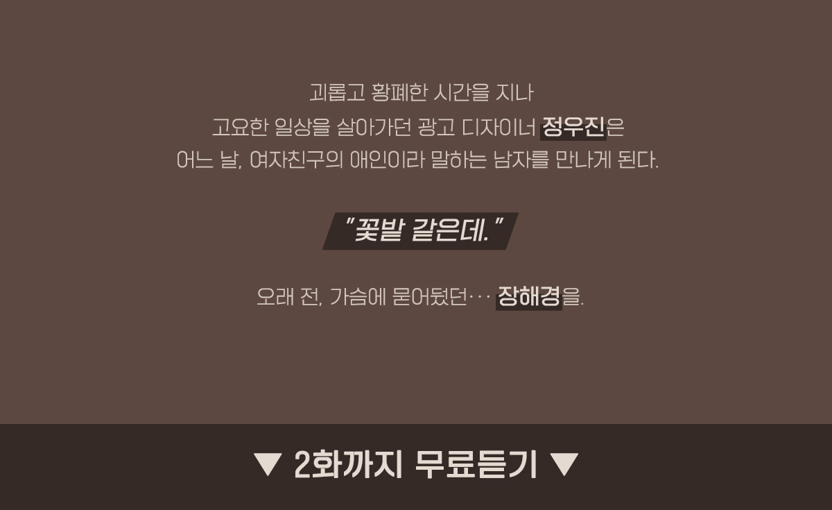 작품 줄거리
