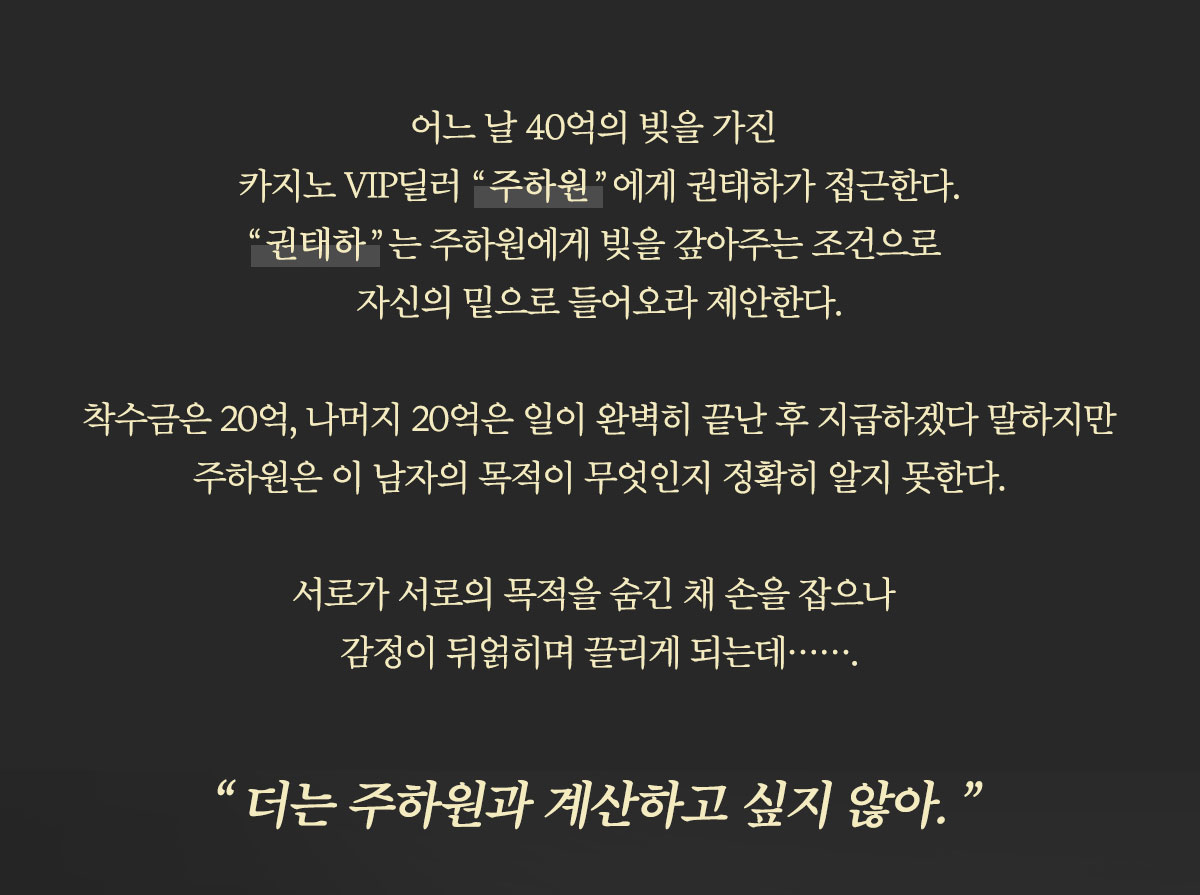 작품 줄거리