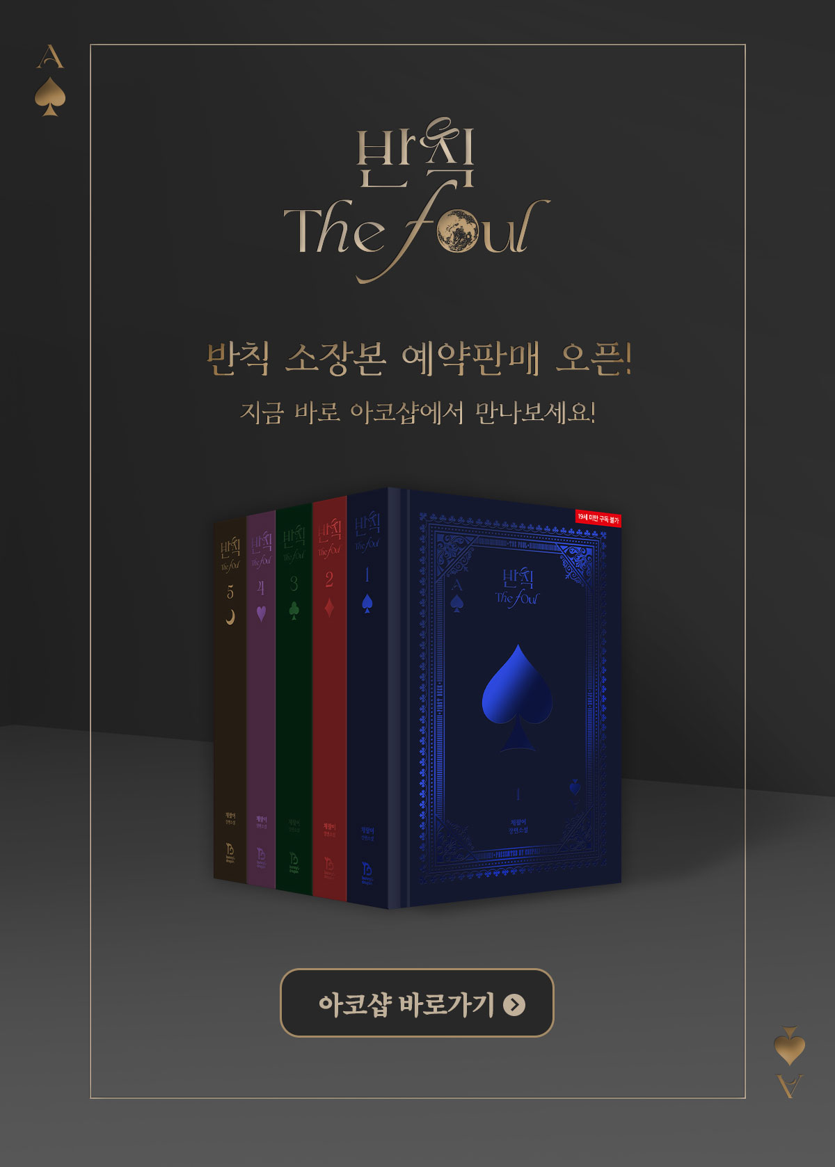 소장본 예약