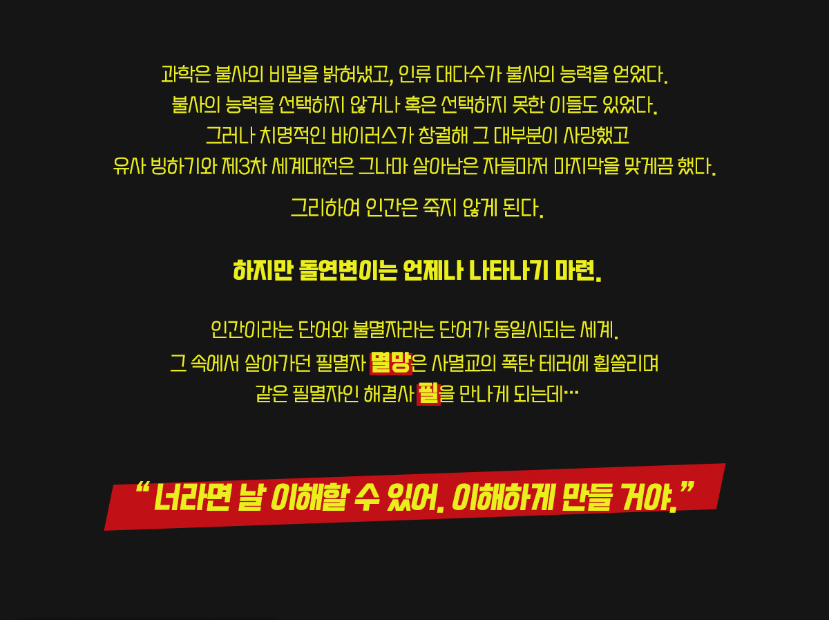 작품 줄거리