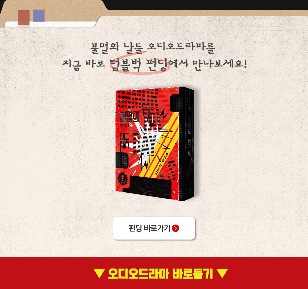 펀딩 광고