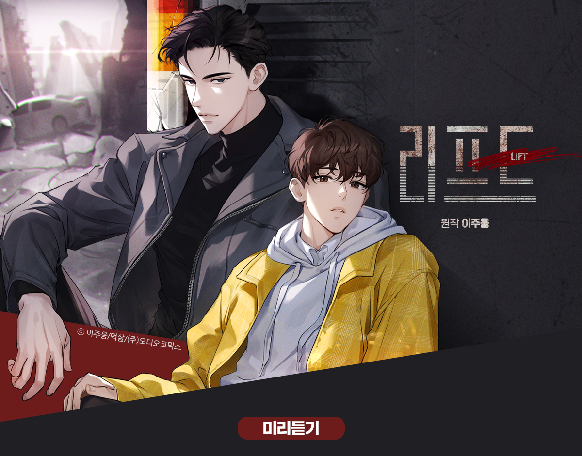 키스 더 그라운드 미리듣기