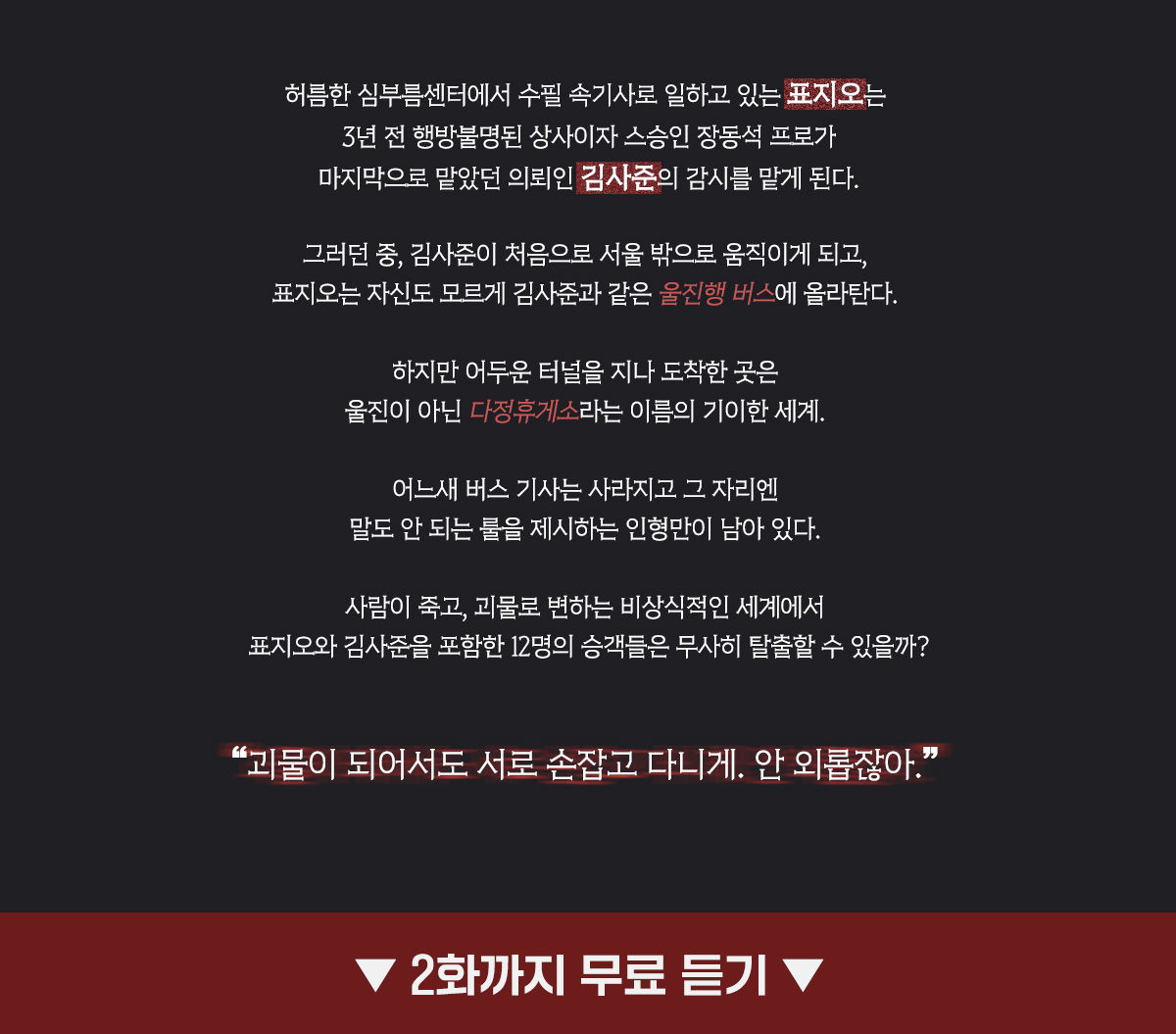 작품 줄거리