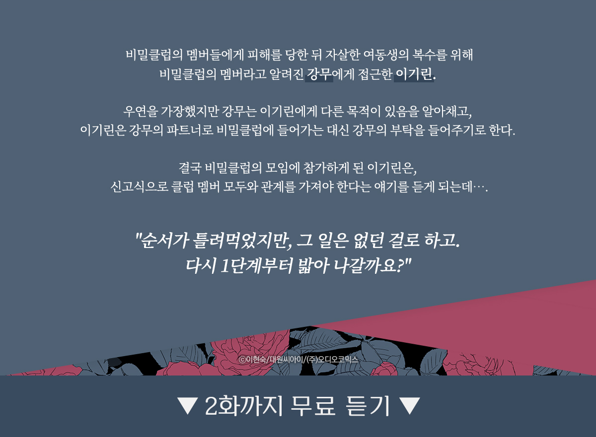 작품 줄거리