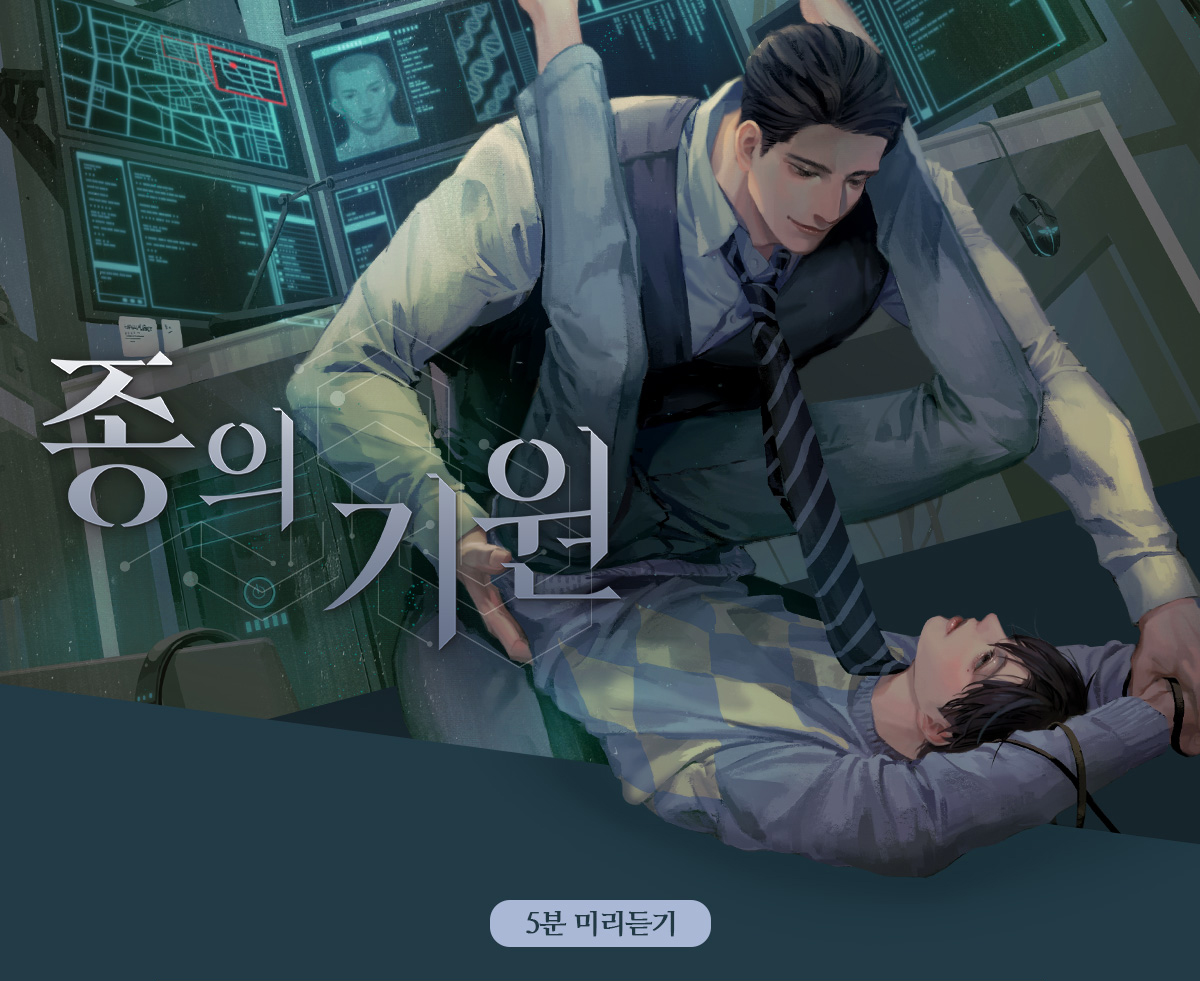종의 기원 미리듣기