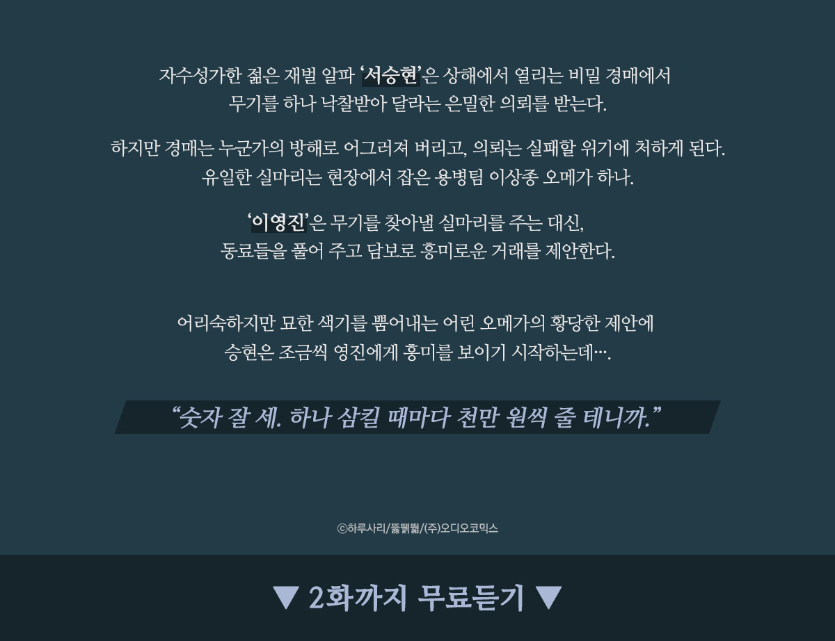 작품 줄거리