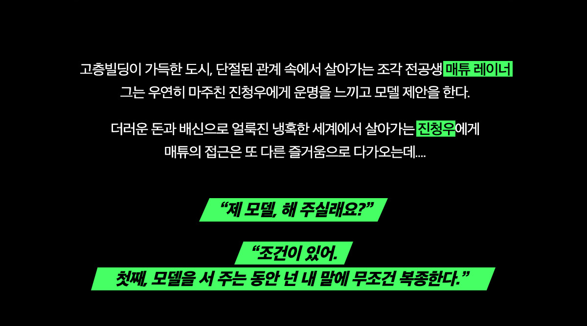 작품 줄거리